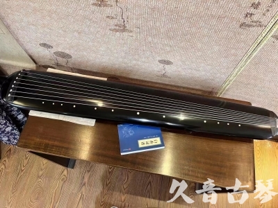 阿里地区●久音古琴  ●今日推荐20230712  [高级精品演奏混沌式]