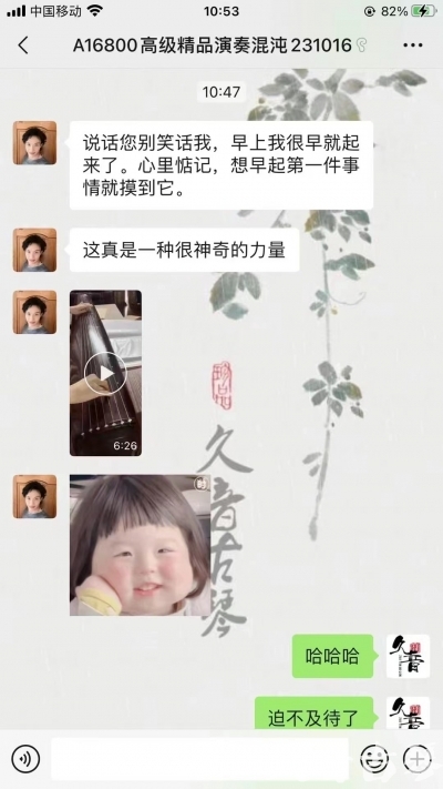 阿里地区久音古琴【反馈篇】 这床琴治好了他的起床气